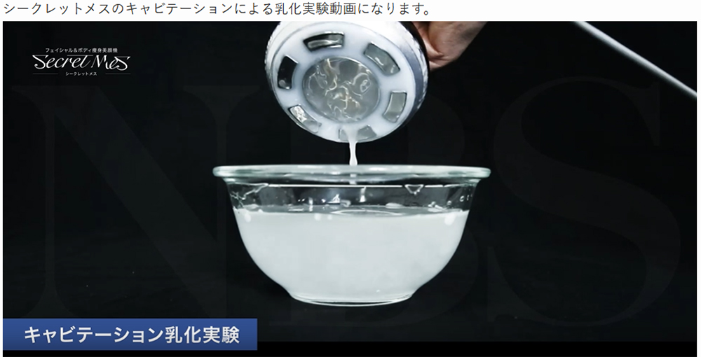 リバウンドしにくい痩身法「キャビテーション」