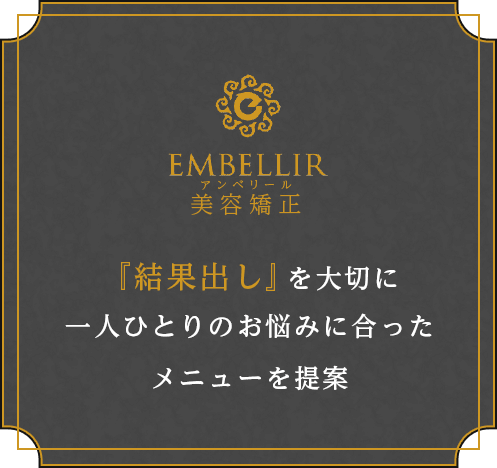 『結果出し』を大切にひとりひとりのお悩みに合ったメニューを提案